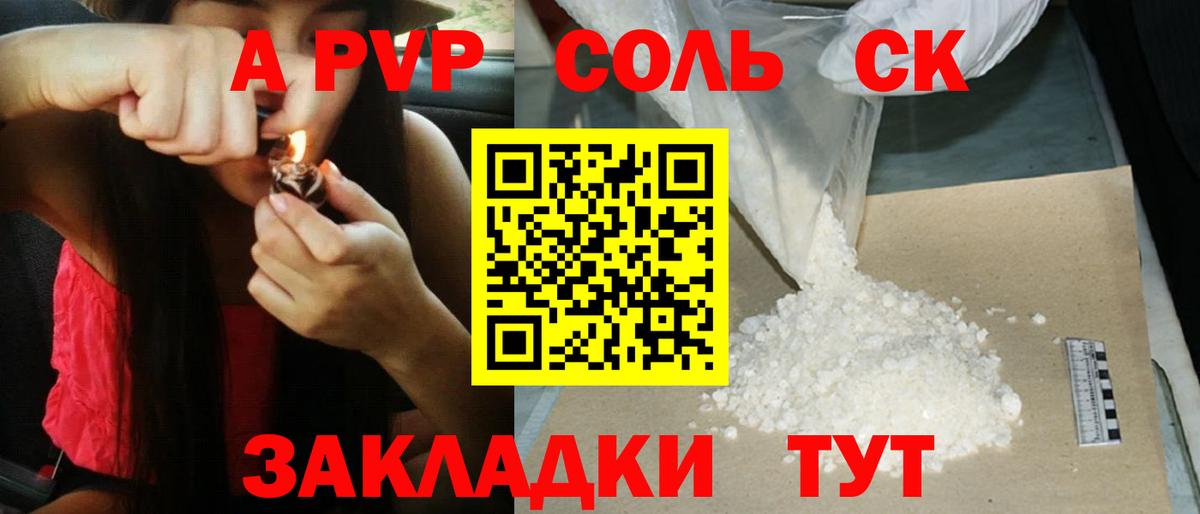 Бузулук  Alfa_PVP VHQ  Вход с VPN  A PVP кристаллы  Alpha-PVP VHQ 