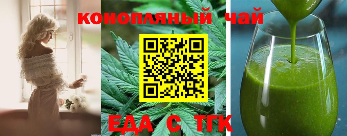 Бузулук  Cannafood марихуана  Вход с VPN 