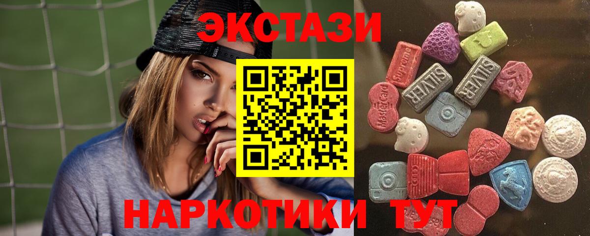 Экстази Дубай Бузулук