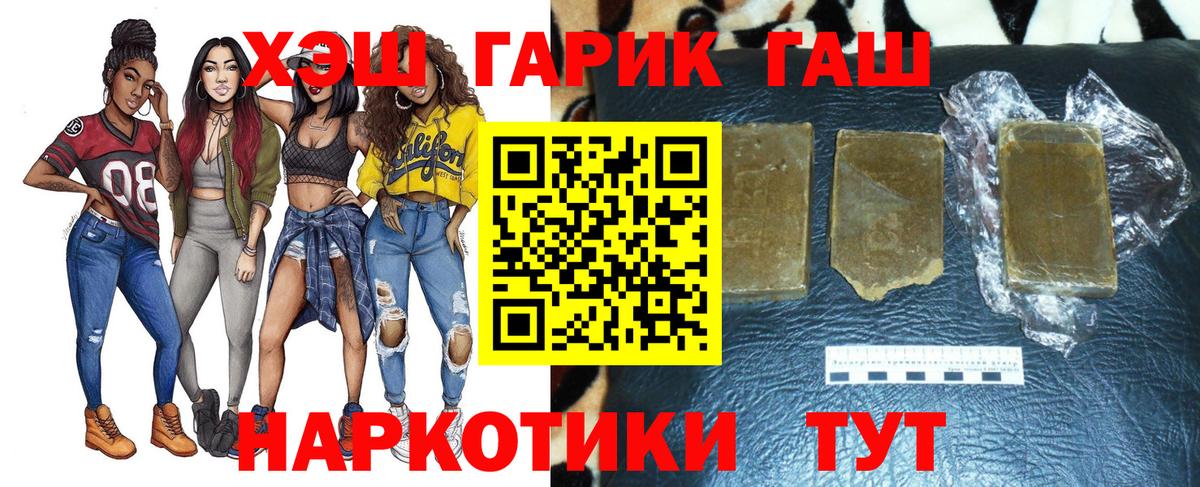 ГАШИШ ice o lator  ГАШ  ГАШ hashish  Бузулук  Вход с VPN 