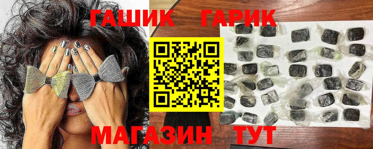 Гашиш хэш Бузулук