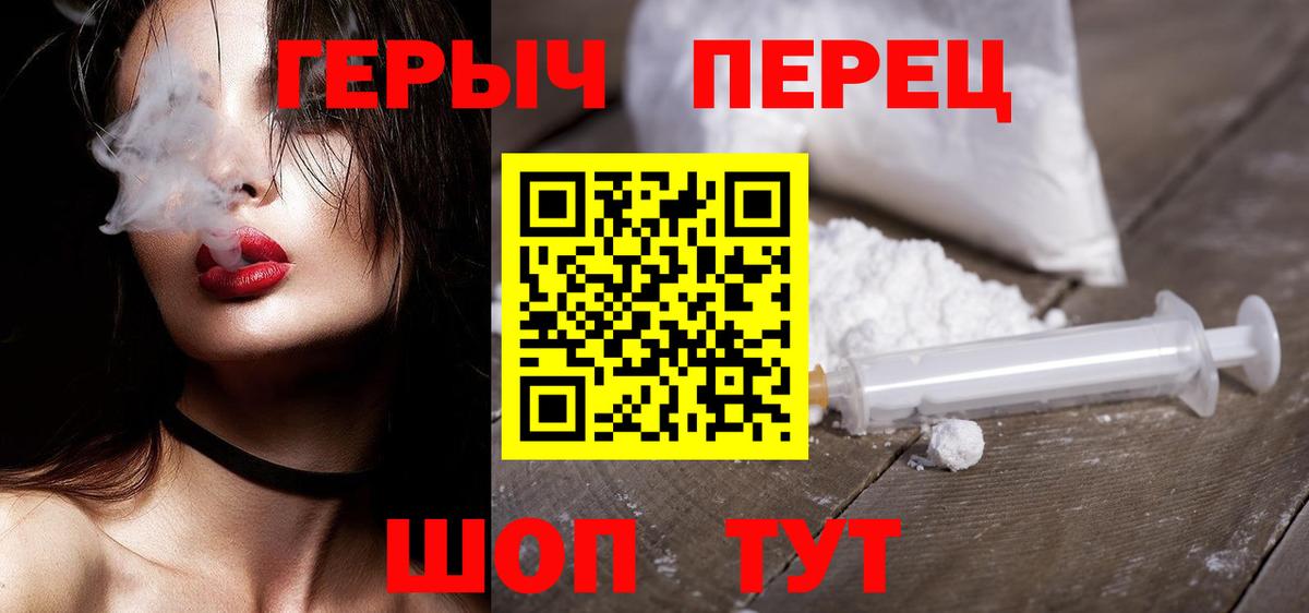 ГЕРОИН Heroin  Вход с VPN  ГЕРОИН  Бузулук 