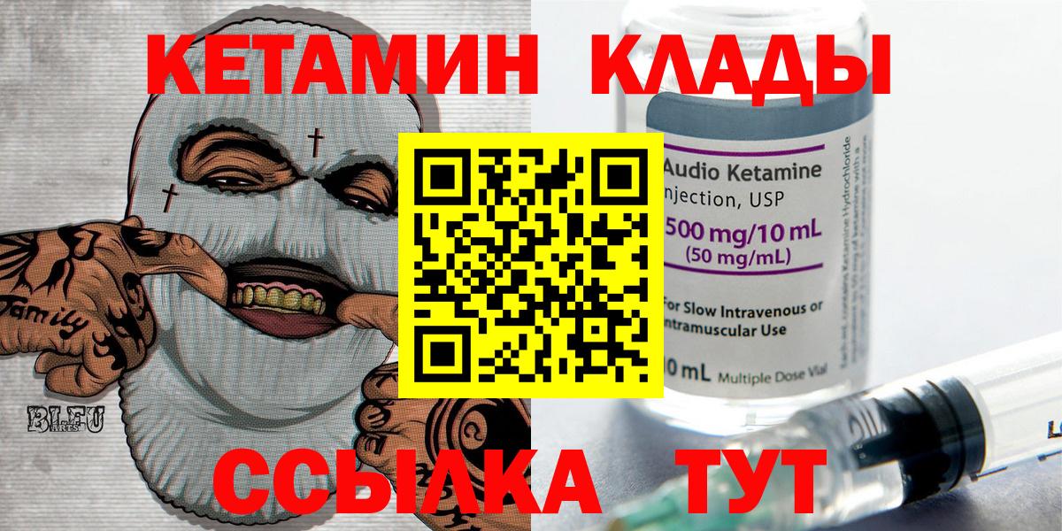 Бузулук  Кетамин VHQ  Кетамин VHQ  Вход с VPN 