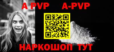 a pvp Железноводск
