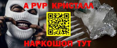 a pvp Ефремов