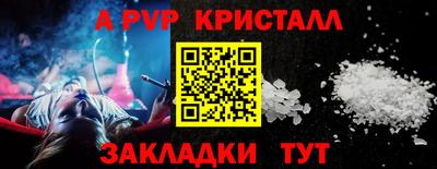 a pvp Ефремов
