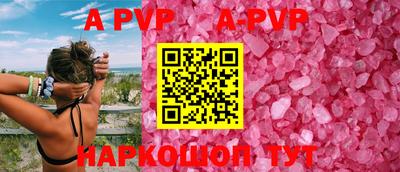 a pvp Железноводск