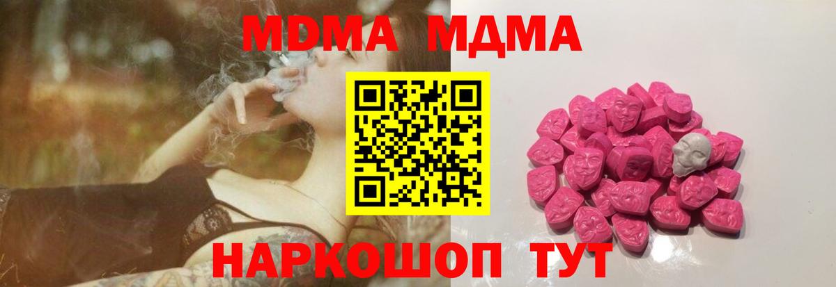MDMA кристаллы  Вход с VPN  Бузулук 