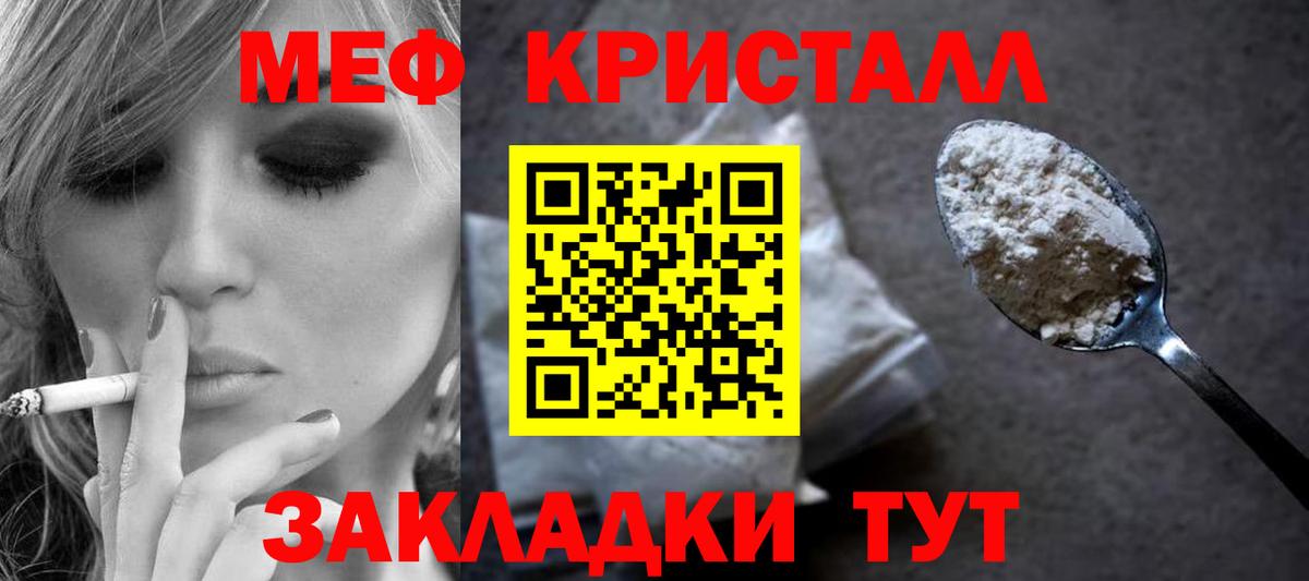 Меф мяу мяу мука Бузулук