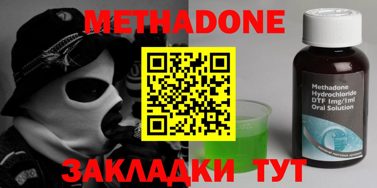 Бузулук  Метадон мёд  Вход с VPN  МЕТАДОН VHQ 