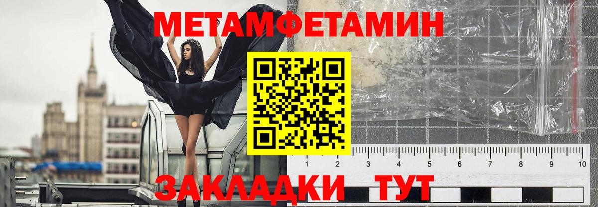 Бузулук  МЕТАМФЕТАМИН  Вход с VPN  Первитин пудра 