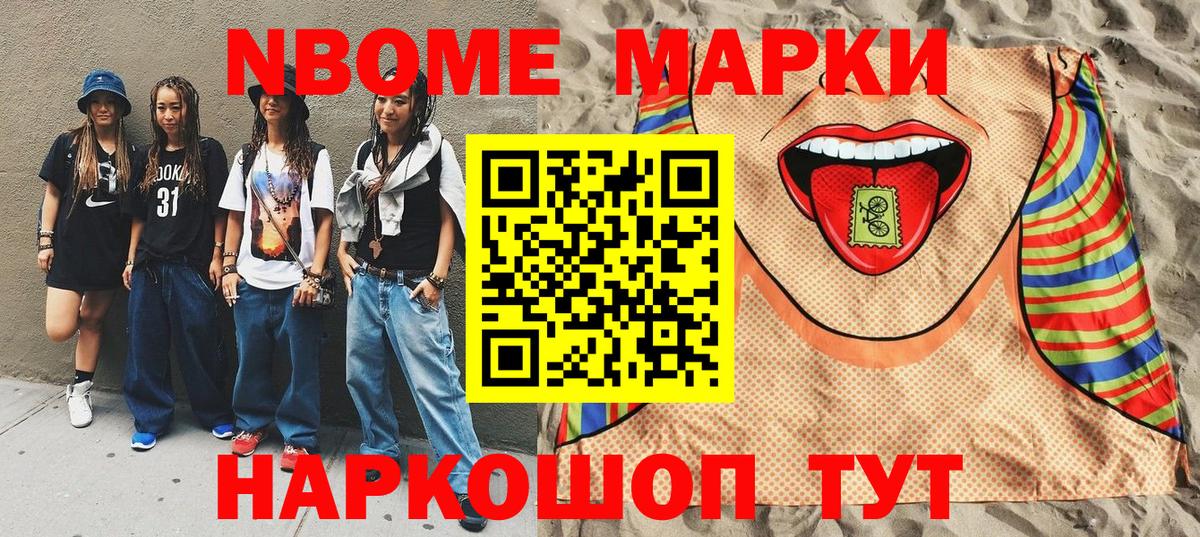 Наркотические марки 1,8мг  Марки N-bome  хочу наркоту  Вход с VPN  Наркотические марки 1,8мг  Бузулук 