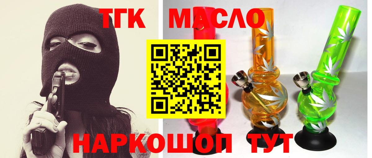 Дистиллят ТГК жижа Бузулук