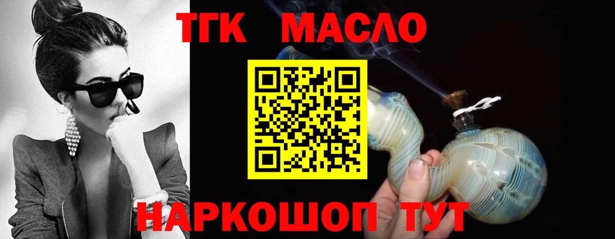 ТГК THC oil  Дистиллят ТГК концентрат  Вход с VPN  Бузулук 